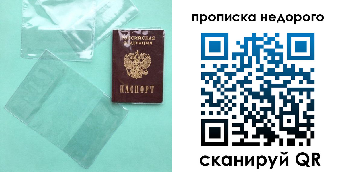 временная регистрация адрес в Новоаннинском