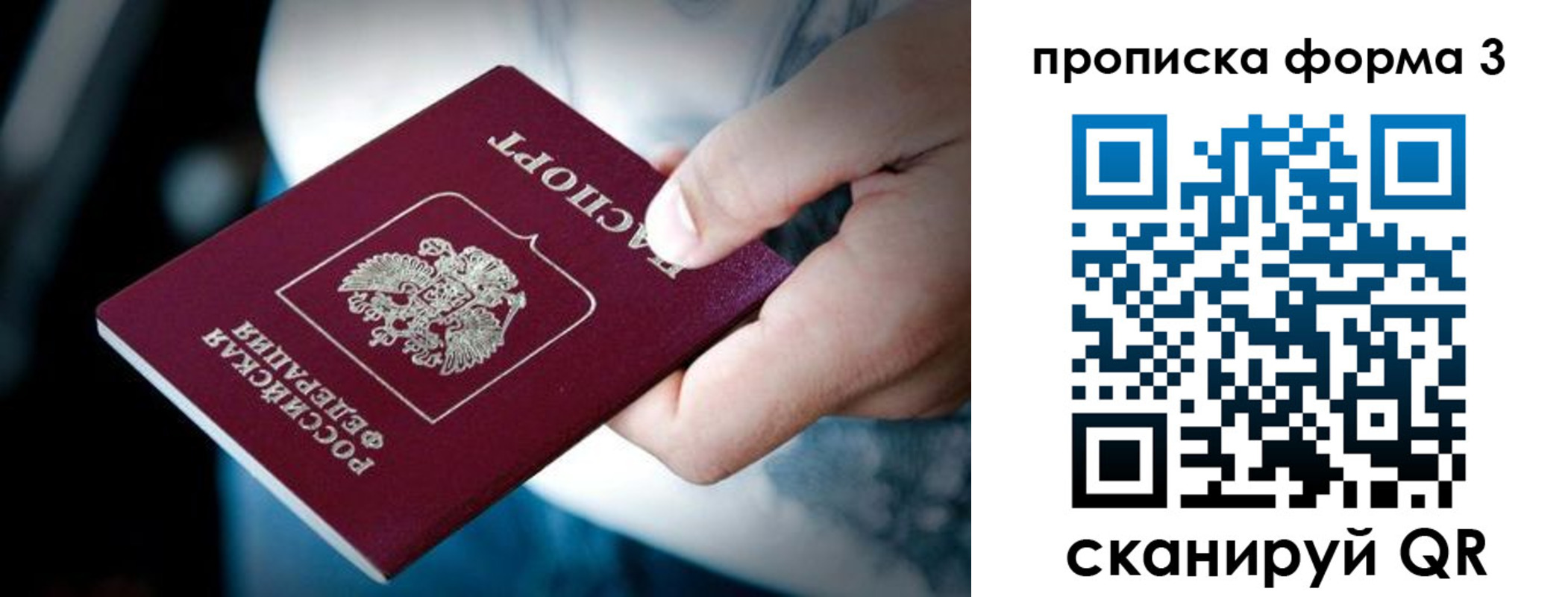 временная регистрация поиск в Новоаннинском