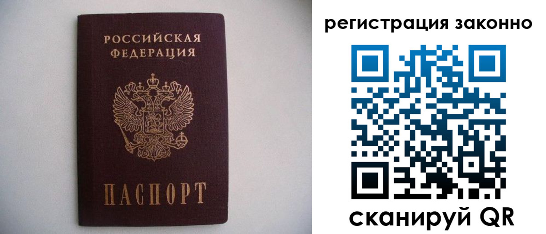 прописка для работы в Новоаннинском