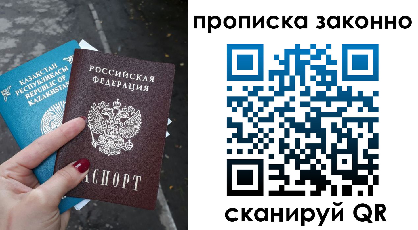 временная регистрация адрес в Новоаннинском